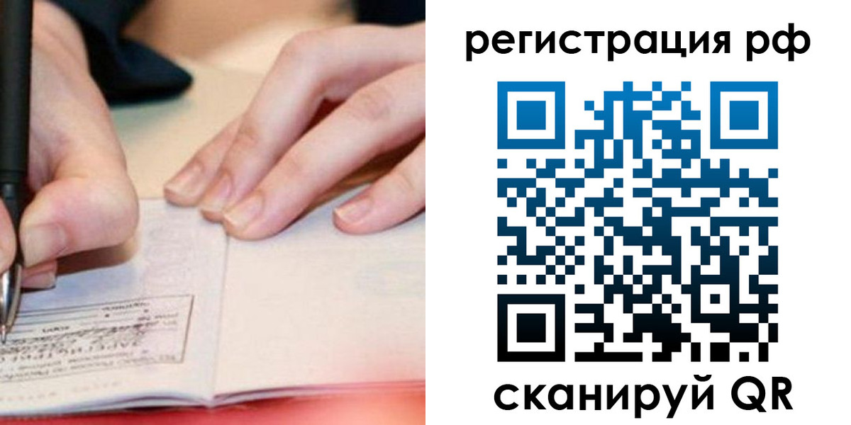 пропишу в квартире в Белгороде