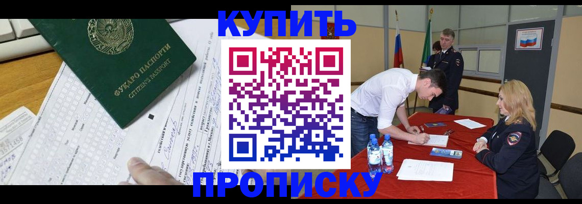 найти адрес прописки в Белгороде