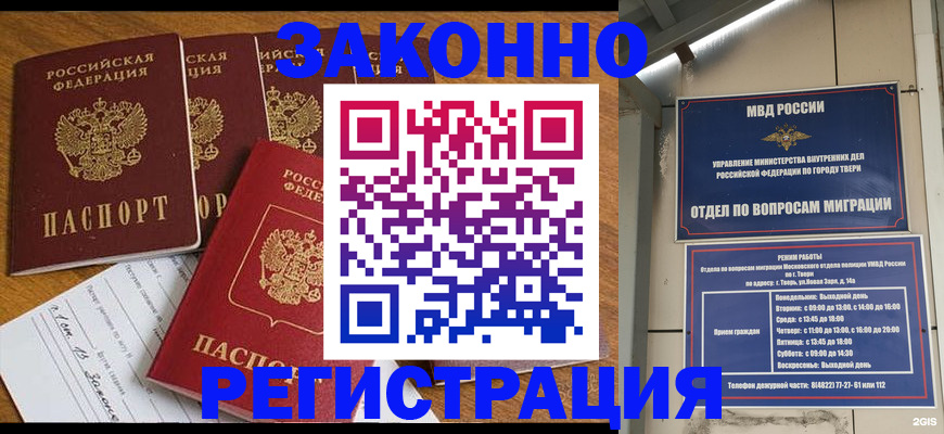 временная регистрация госуслуги в Белгороде