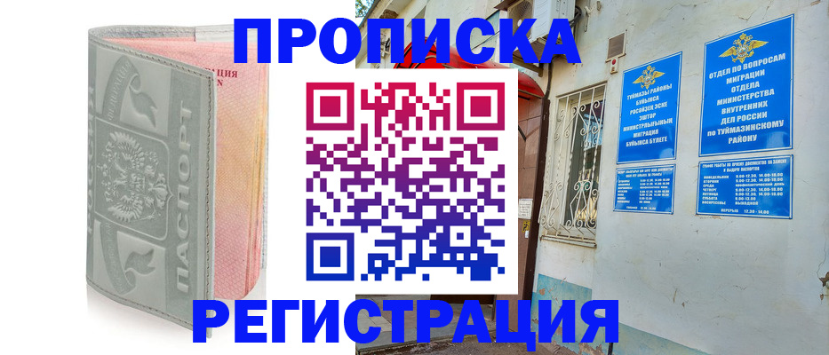 временная регистрация законно в Белгороде
