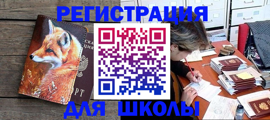 где прописаться в Белгороде